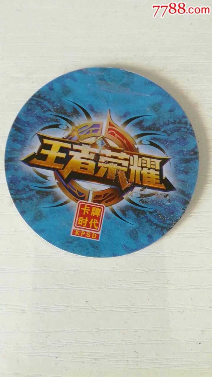 王者荣耀卡牌时代-荧光水晶卡--一-阴阳师狄仁杰