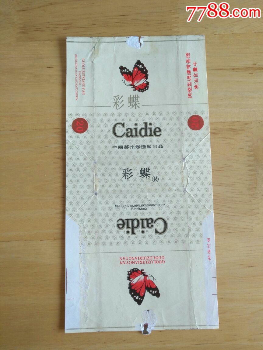 中国郑州卷烟厂………彩蝶牌烟标-价格:3元-se61242031-烟标/烟盒-零