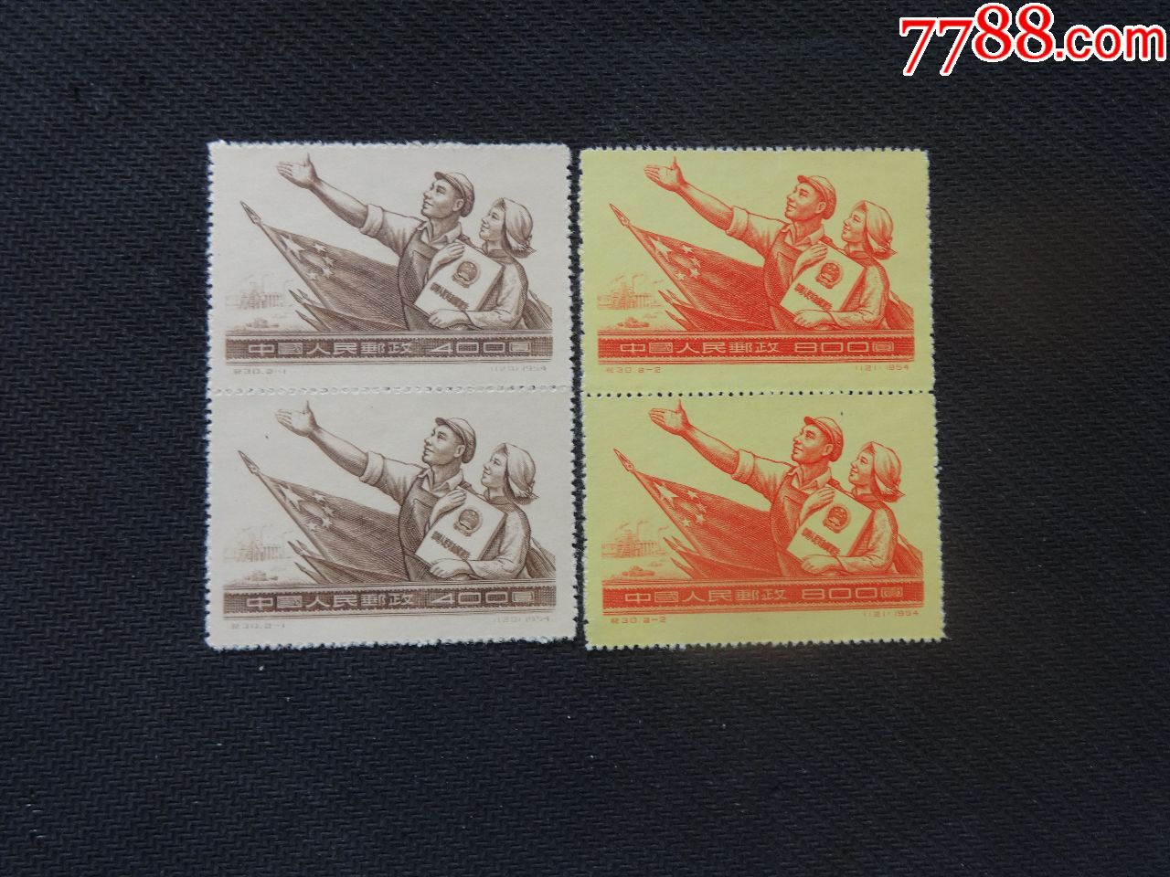 纪30宪法新票双联全-se61249321-新中国邮票-零售-7788收藏__中国收藏