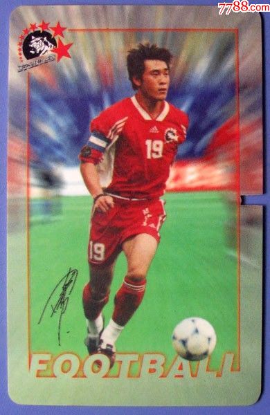 足球明星曲圣卿(前锋)--早期足球明星卡甩卖-实拍-包真-店内更多-罕见