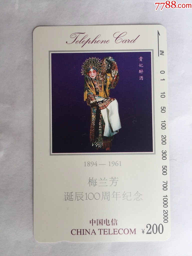 梅兰芳(5-5)