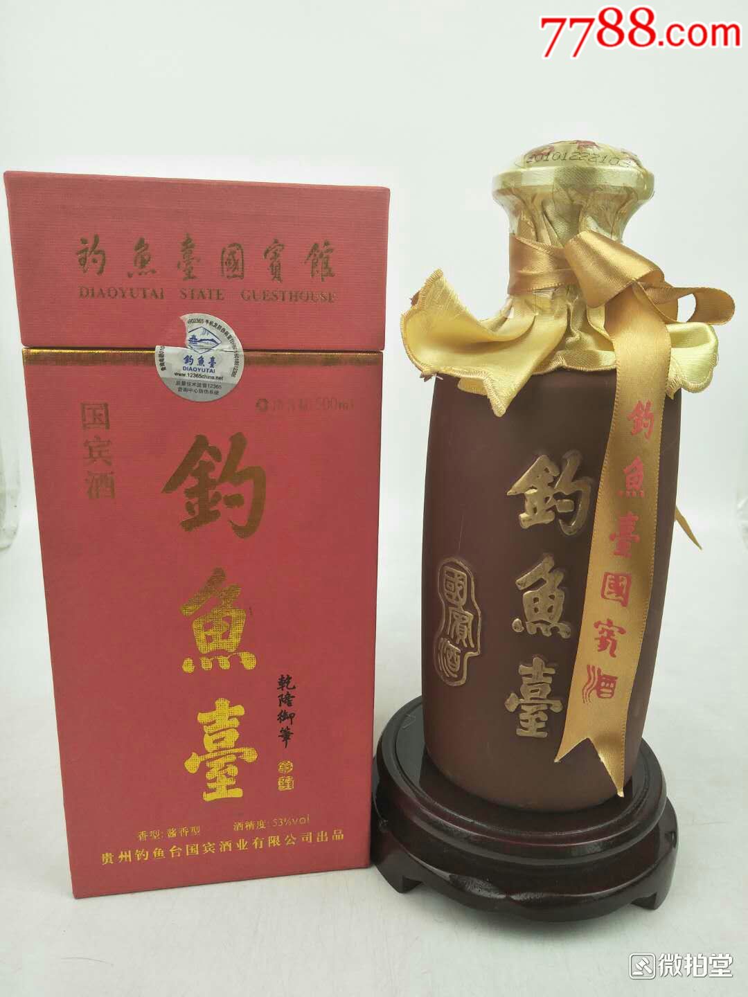 钓鱼台酒2010年