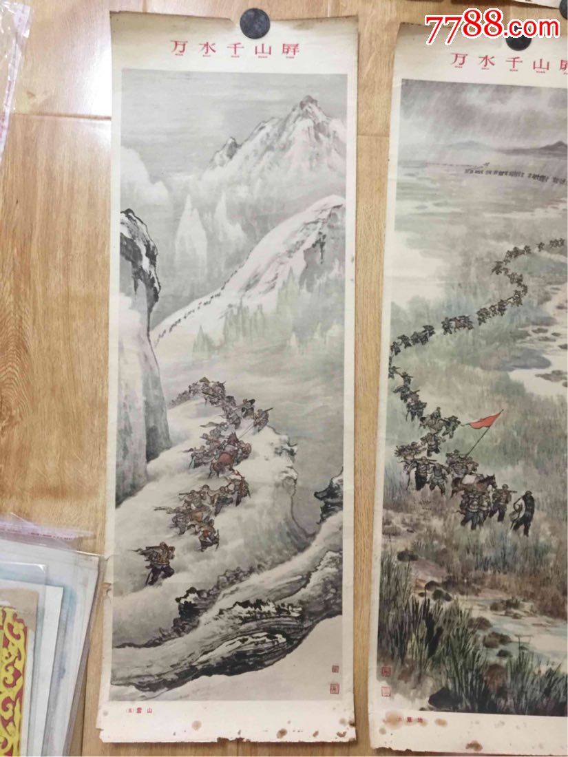 1963年八條屏:萬水千山屏,紅軍長征!