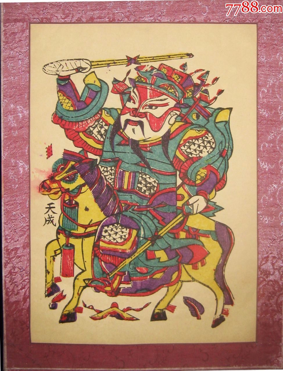 nian-h 品种: 年画/宣传画-年画/宣传画 属性: 绘画稿印刷,年画,装饰