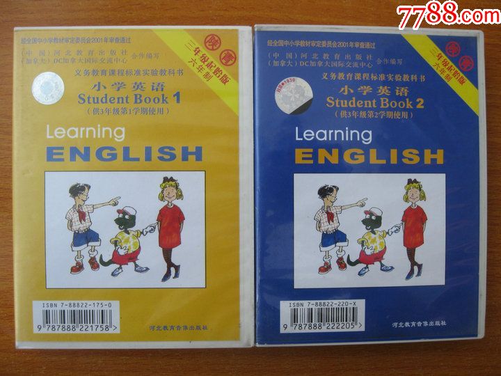 老磁带义务教育课程小学英语磁带小学英语12