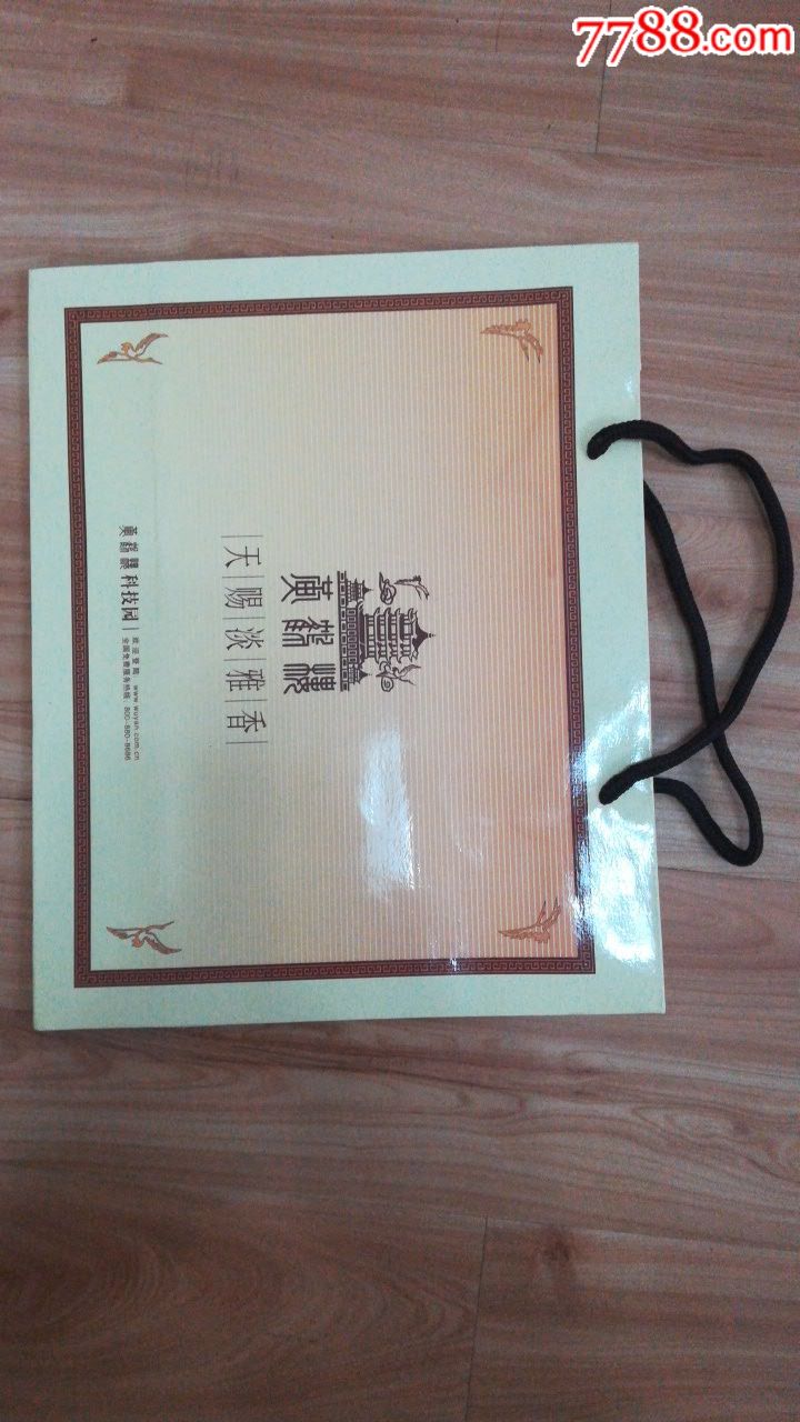 黄鹤楼烟手提袋