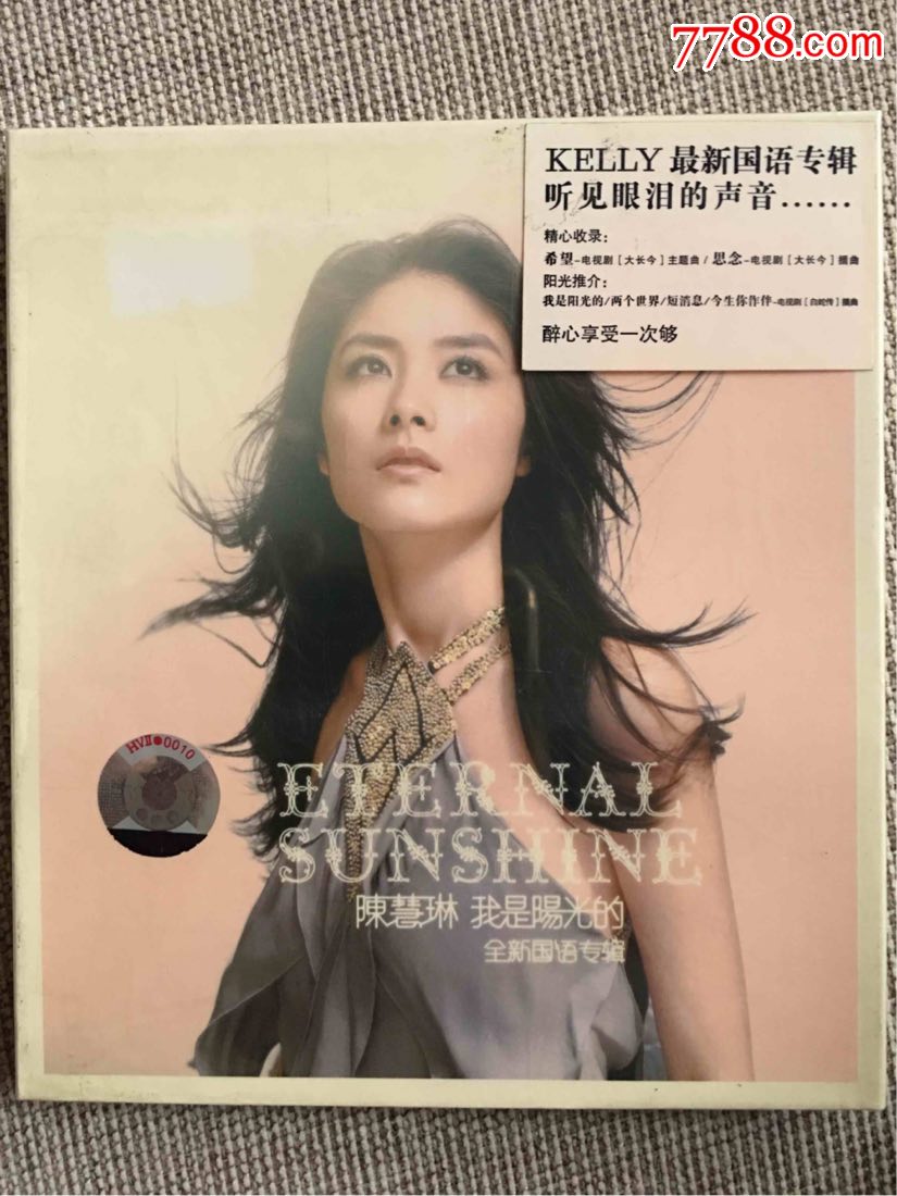 陈慧琳我是阳光的专辑正版cd全新未拆封