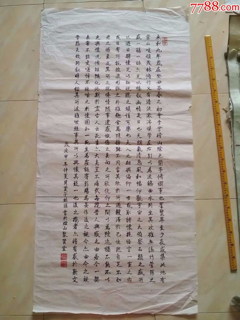 纯手工写书法四尺中堂大尺寸兰亭集序字很多写的好包邮