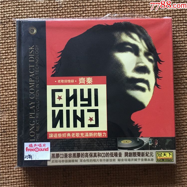 齐秦老歌回忆录经典老歌14首仅开封九成新