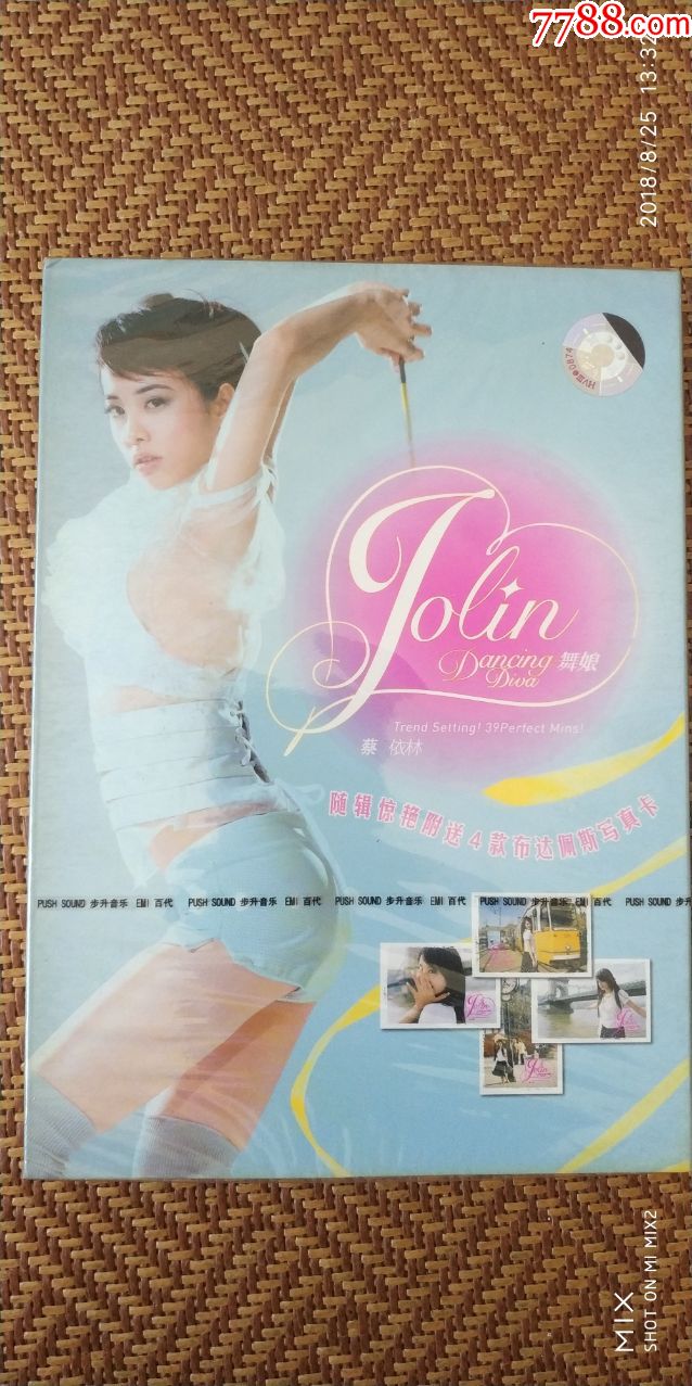 蔡依林舞娘百代步升正版首版