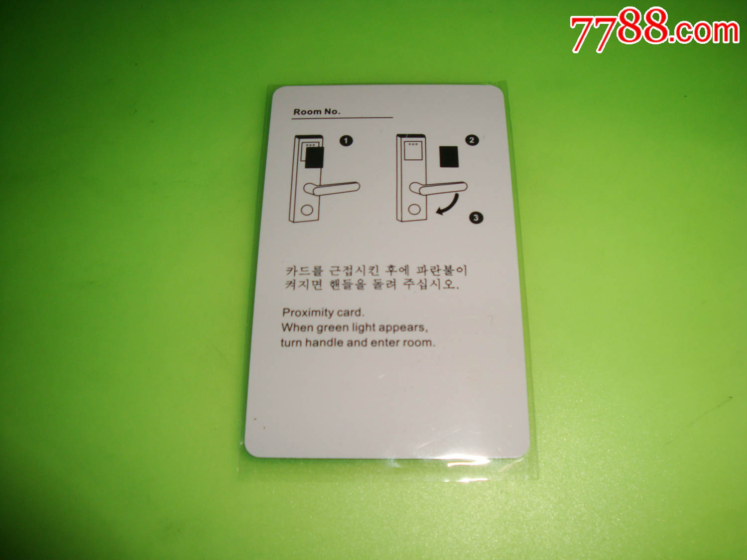 ahotel酒店门锁卡