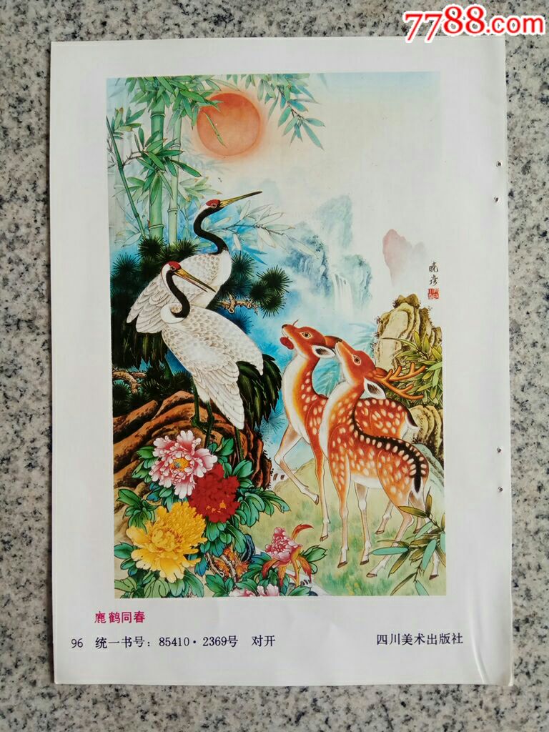 高清鹤鹿同春图片图片