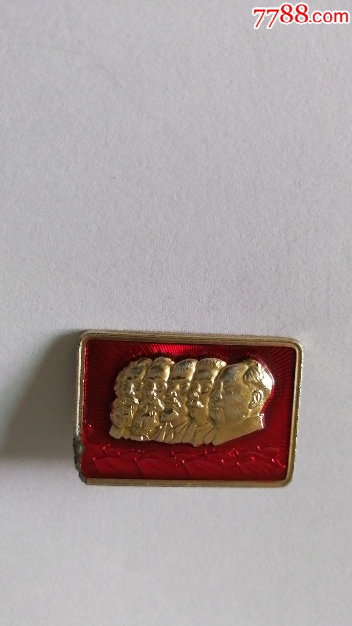 马恩列斯毛五人头章