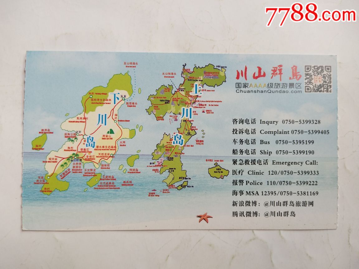 川山群岛……上川岛飞沙滩旅游区