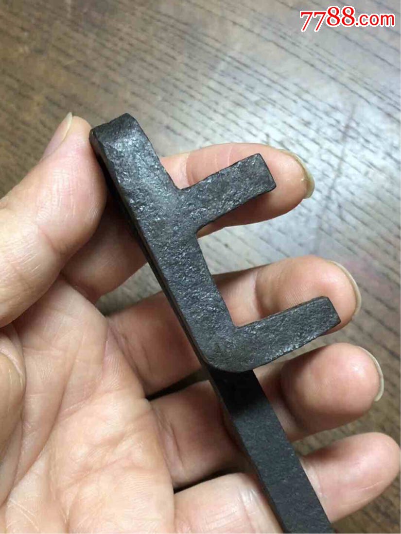 鲁班木锁的铁制大钥匙(不议价)