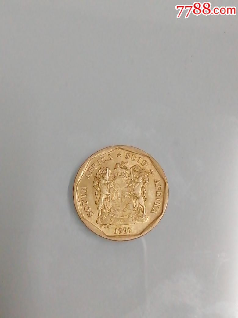 南非硬币一枚