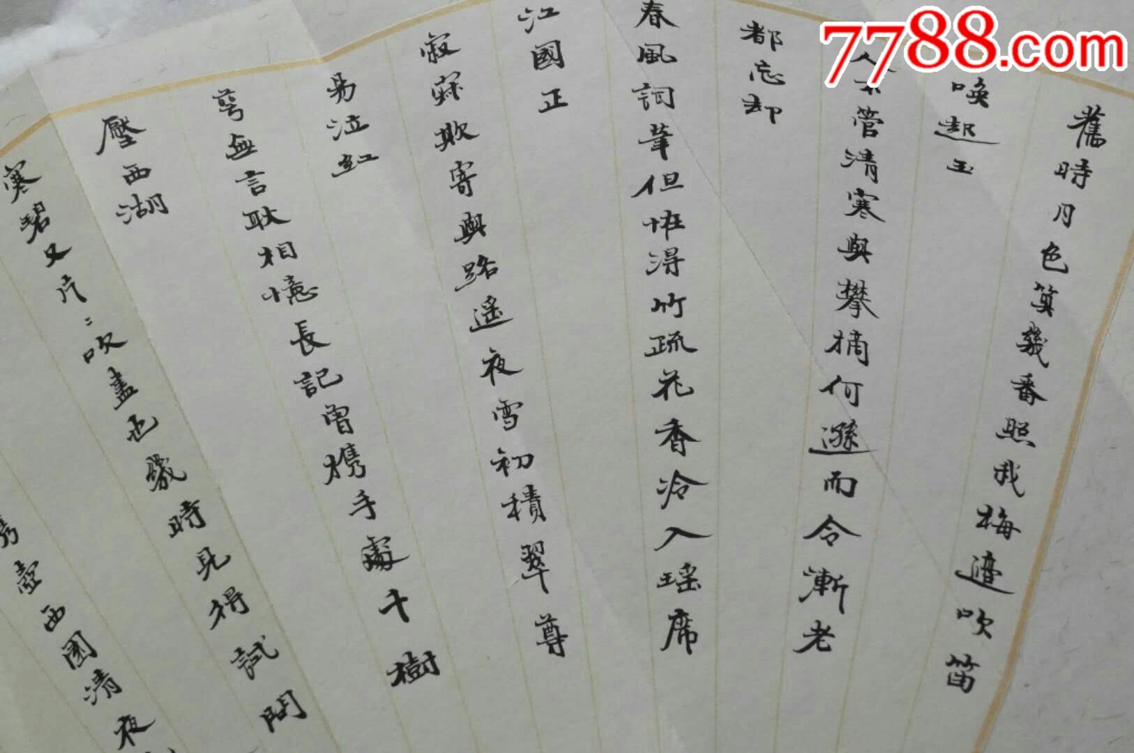 曹柏昆小楷精品册页,书法原作_第4张_7788书法收藏