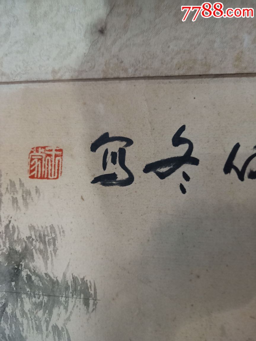 峥嵘百兽中(辽宁画虎名家王蒙巨幅工笔精品)