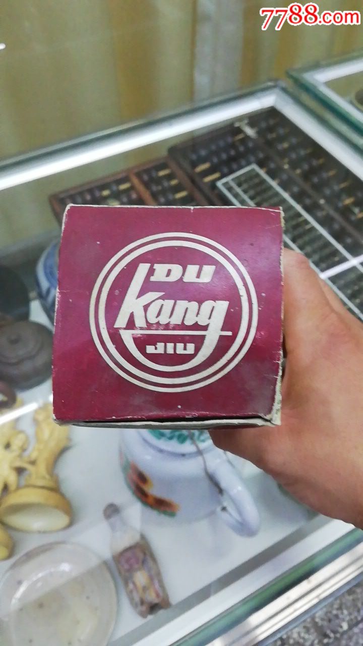 杜康酒酒盒,酒瓶(黑老包)