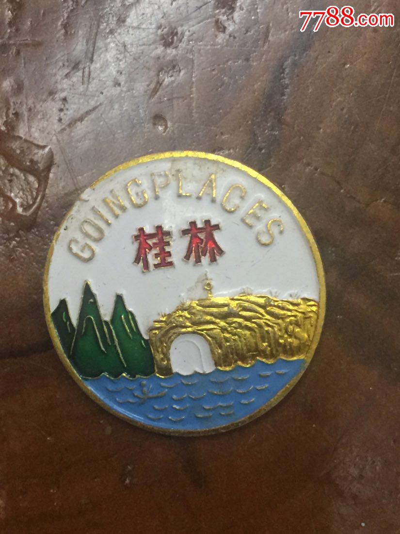 中国桂林旅游纪念章