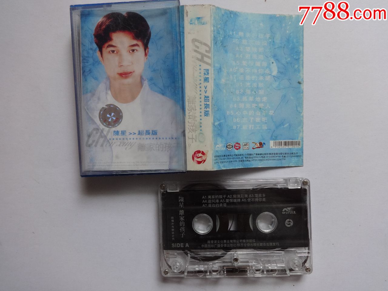 陈星离家的孩子-se61311053-磁带/卡带-零售-7788收藏__中国收藏热线