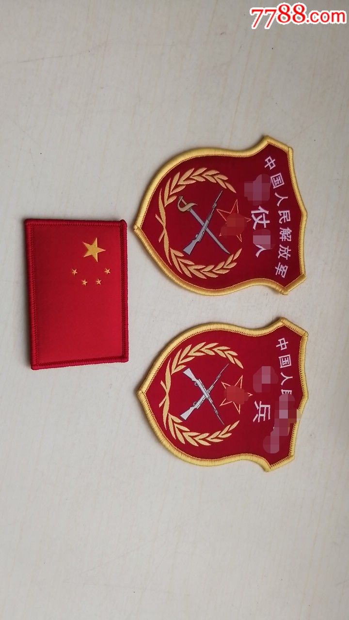 保安红色高档礼服臂章仪仗_袖章/臂章_军兴堂【7788收藏__收藏热线】