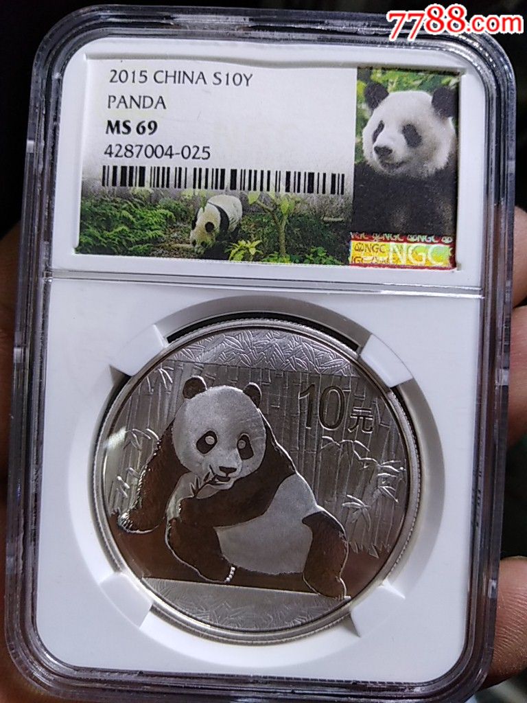 熊猫纪念币10元银币盒子币真品收藏