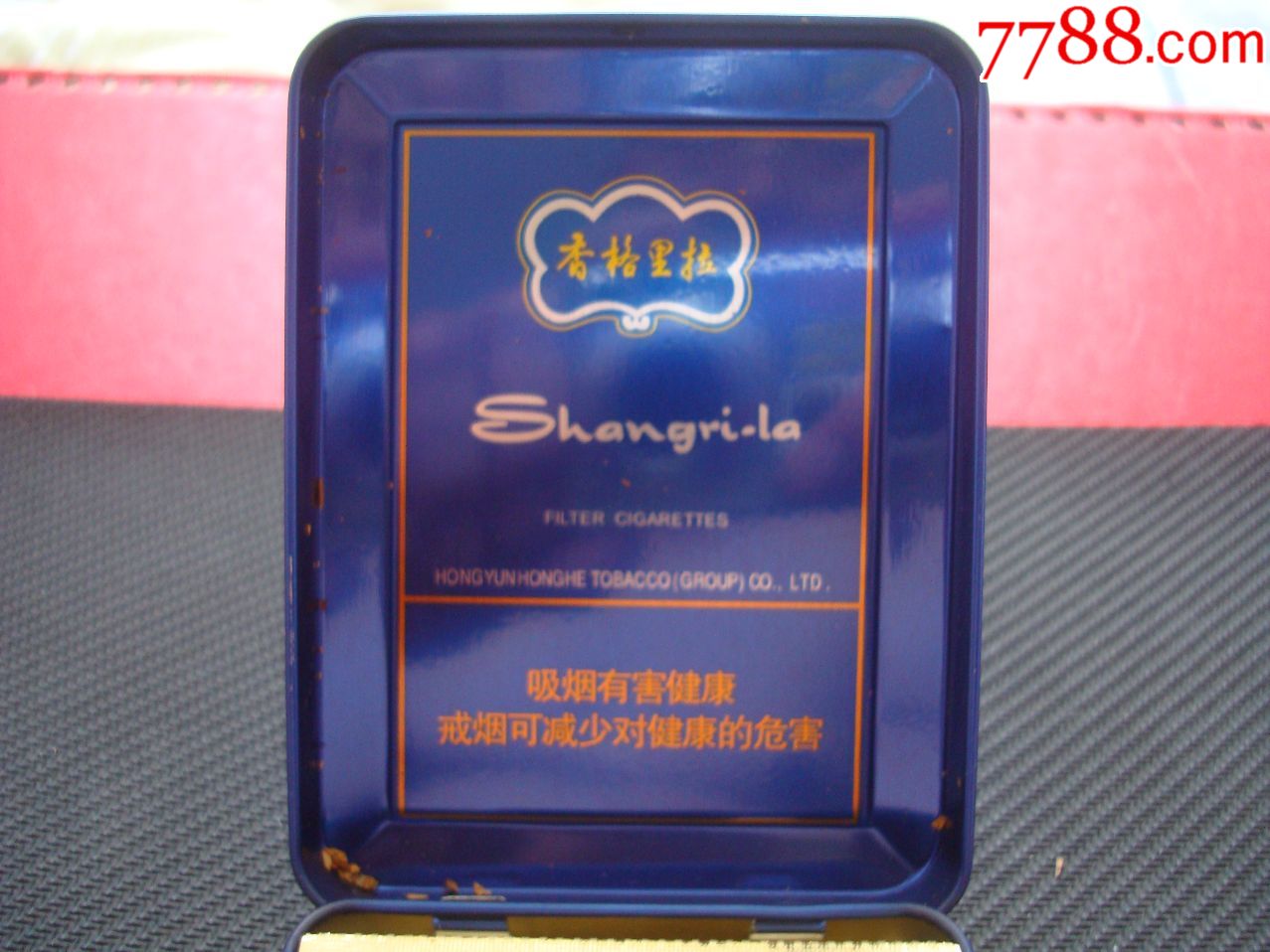 香格里拉――珍品香烟――16支装铁盒