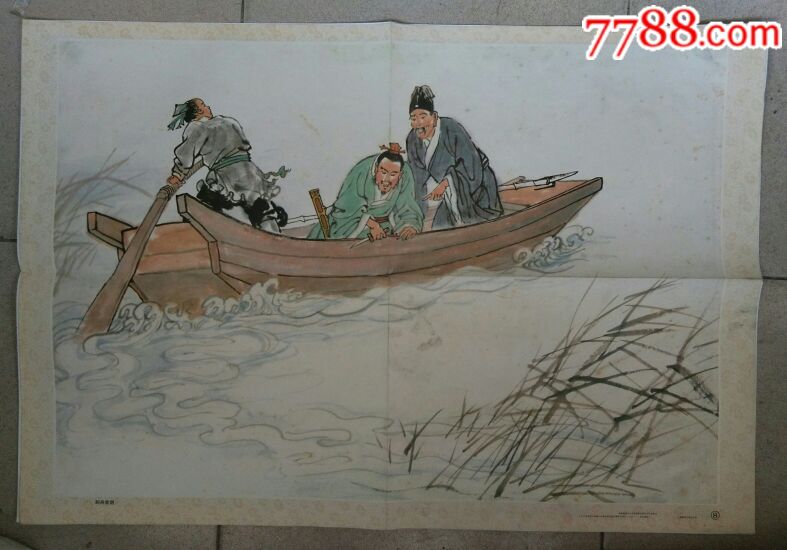 刻舟求剑
