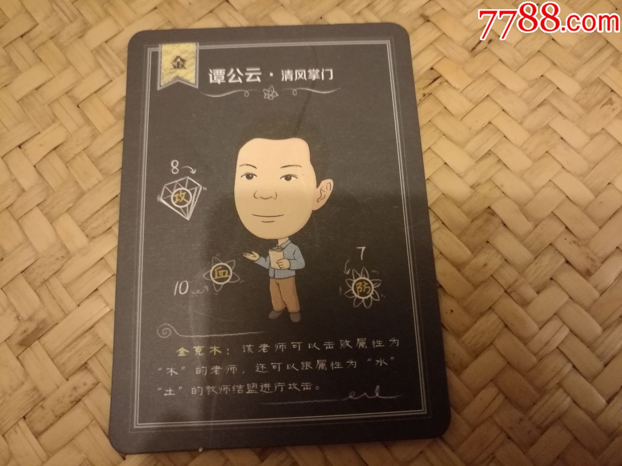 学而思培优积分卡谭公云,清风掌门