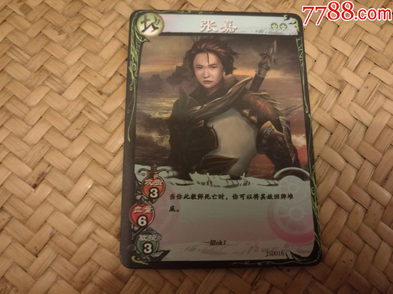 学而思培优积分卡张嘉