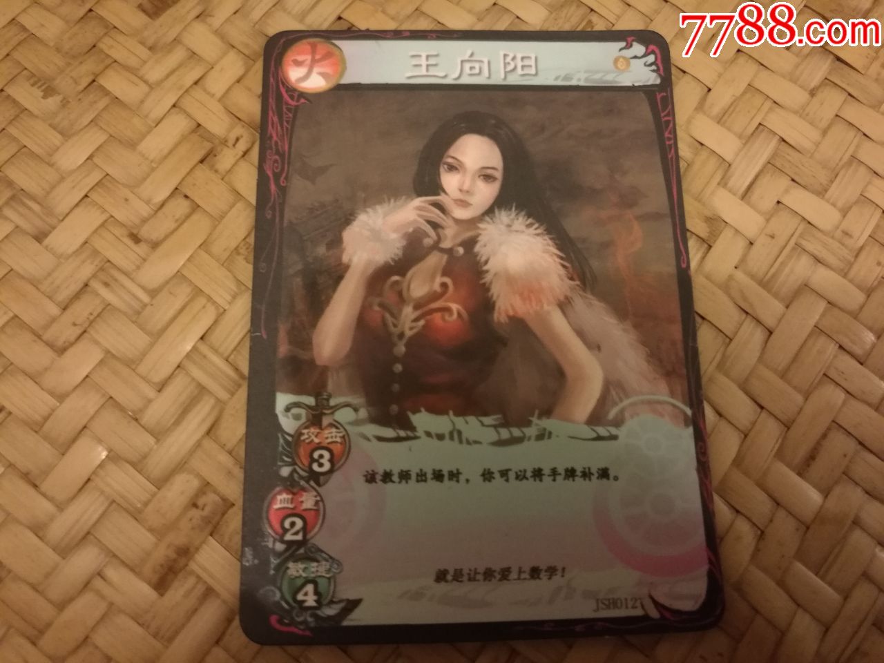 学而思培优积分卡王向阳