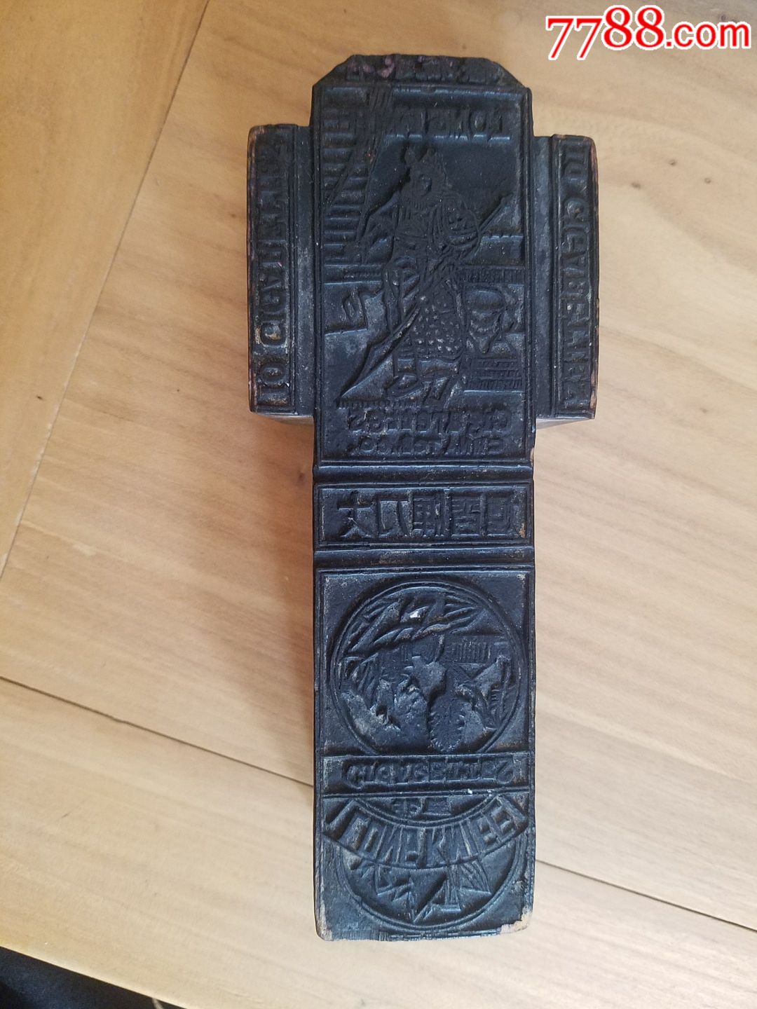 民国大刀牌香烟印版