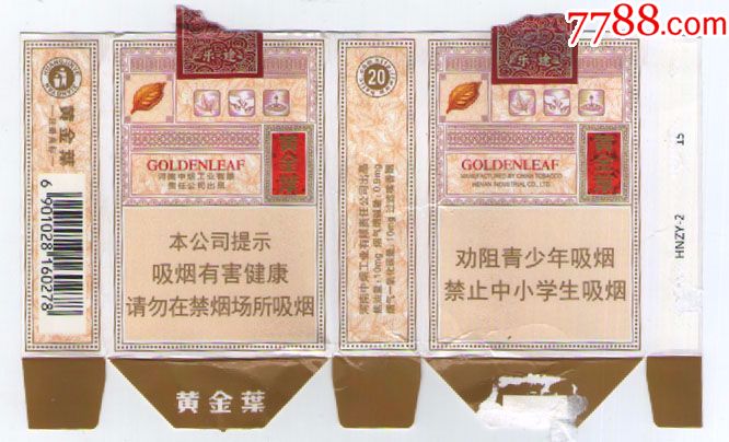 黄金叶小目标