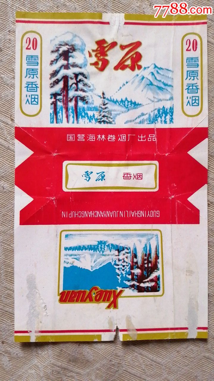 雪原,烟标/烟盒_第1张_7788烟标收藏