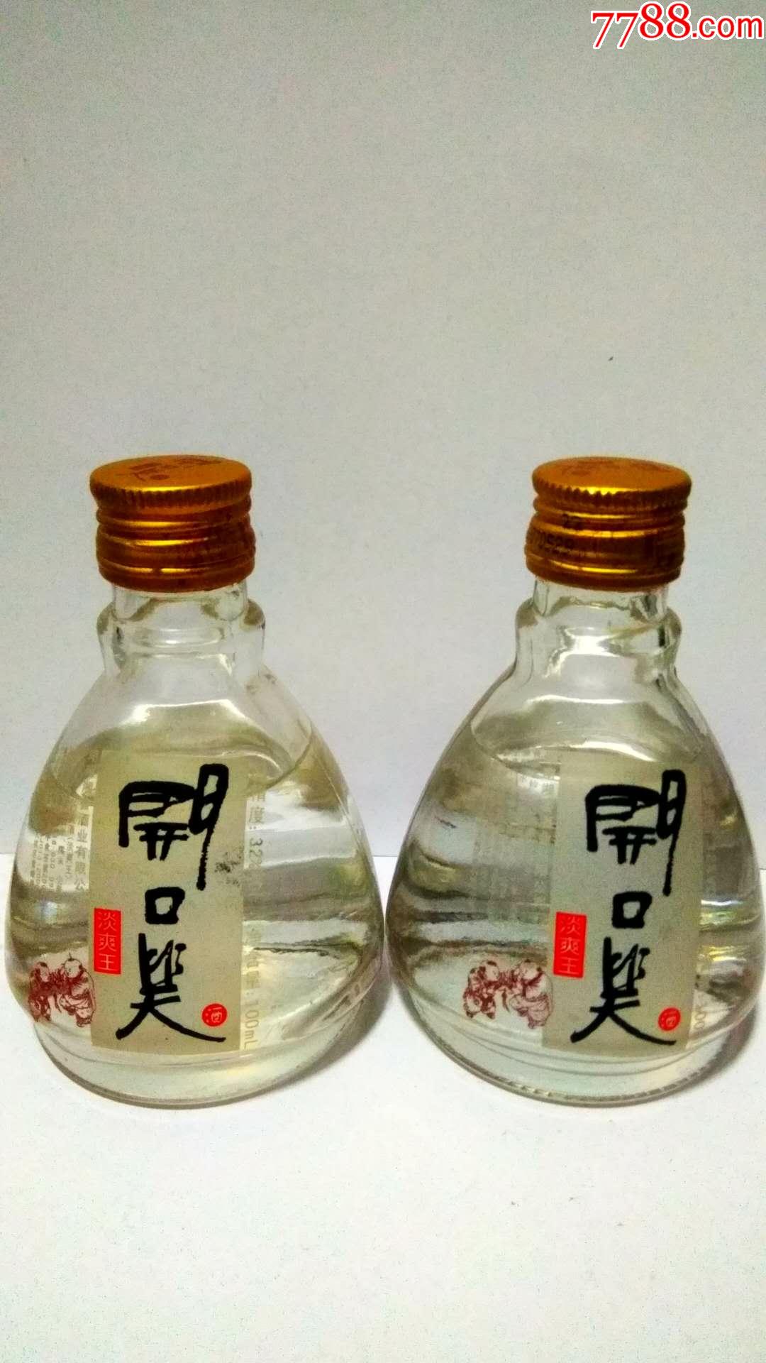 开口笑酒