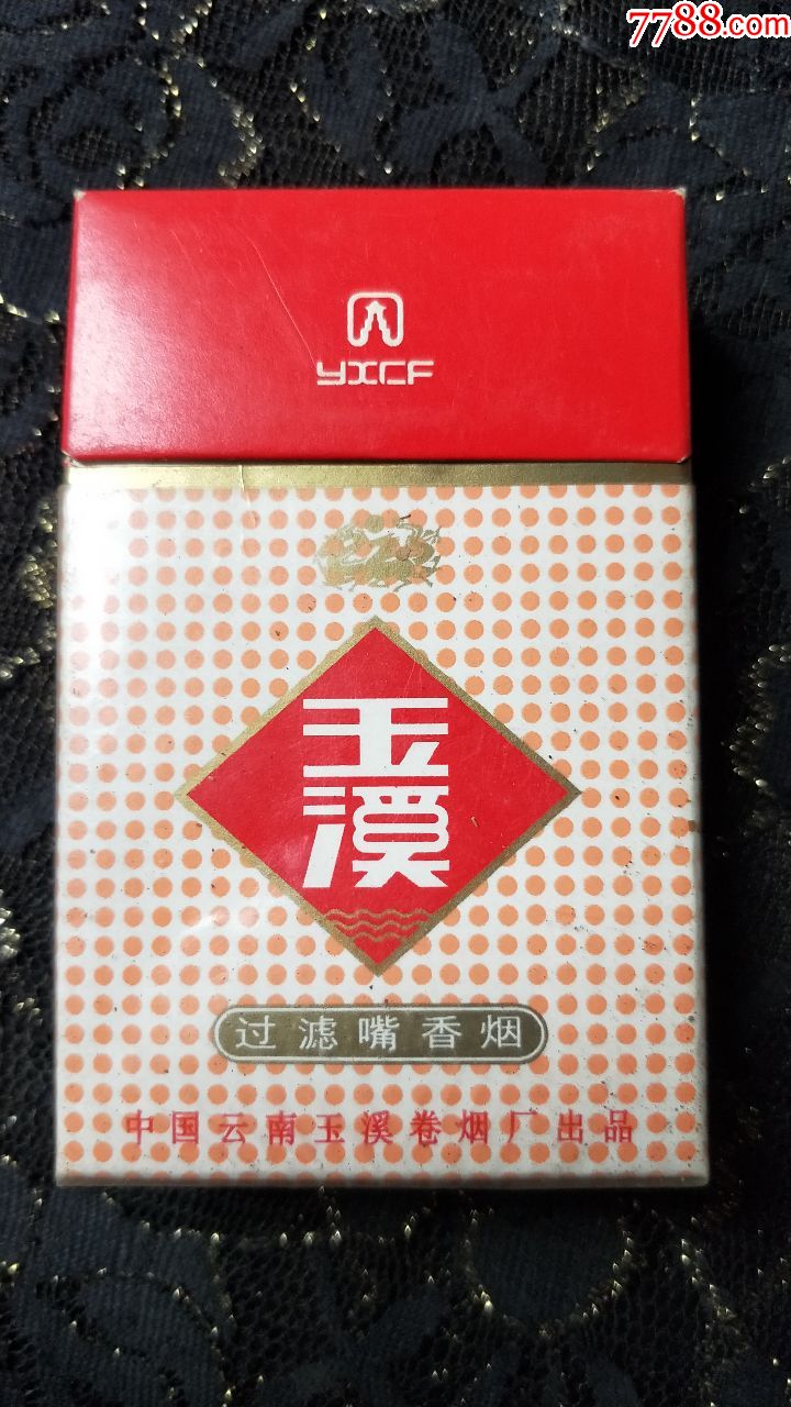 云南玉溪卷烟厂/玉溪3d烟标盒/焦油中