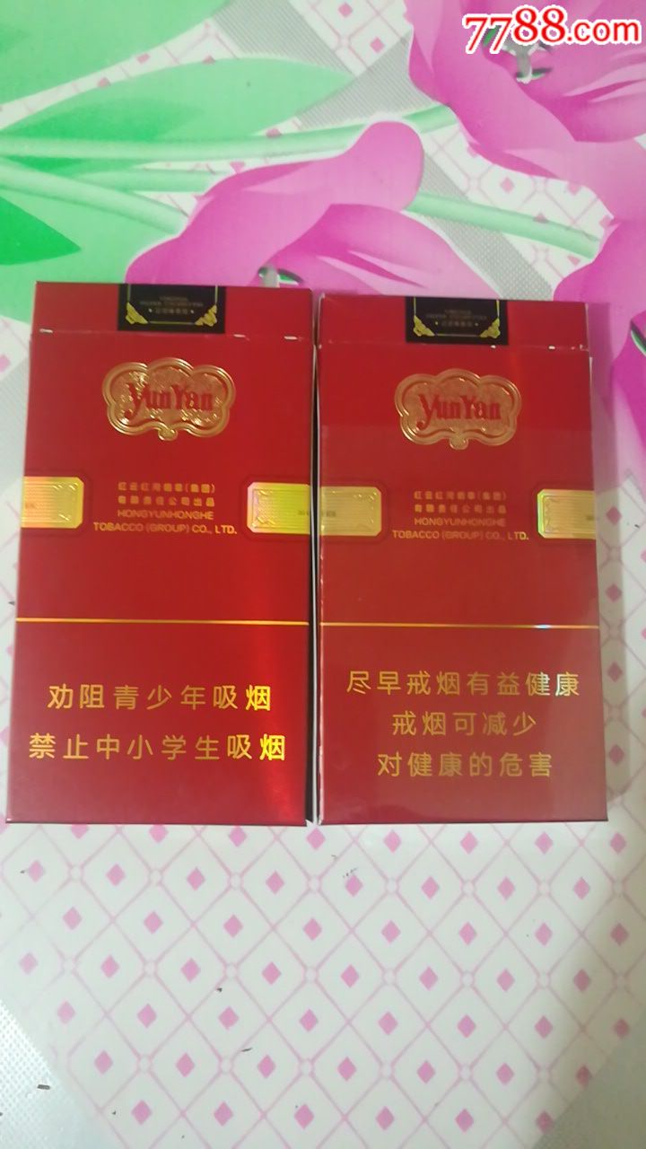 云烟金腰带细支