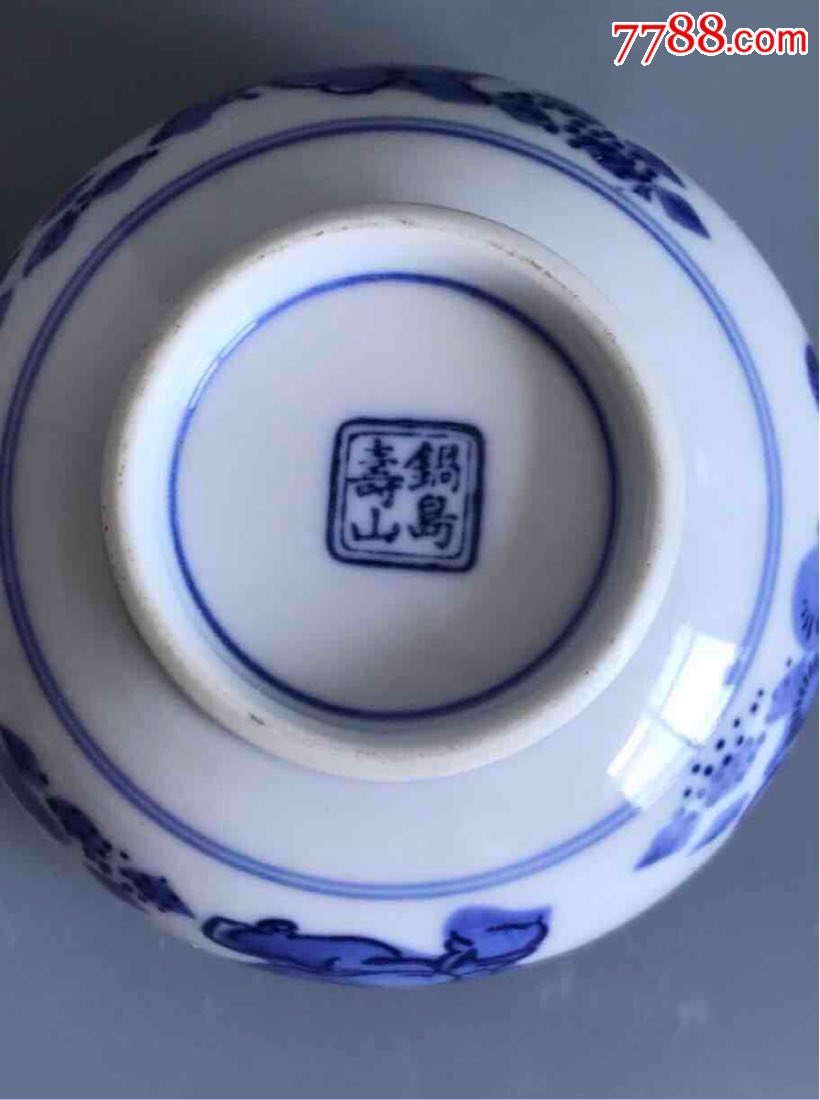 日本回流锅岛青花瓷杯