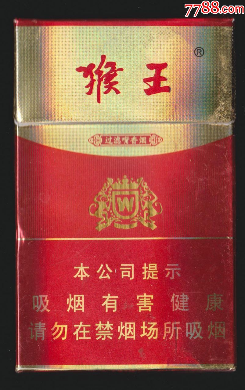 猴王金16尽早058032焦油10mg陕西中烟工业有限责任公司