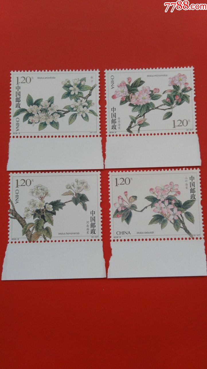 2018-6海棠花(新票4全),新中国邮票_第1张_7788邮票收藏