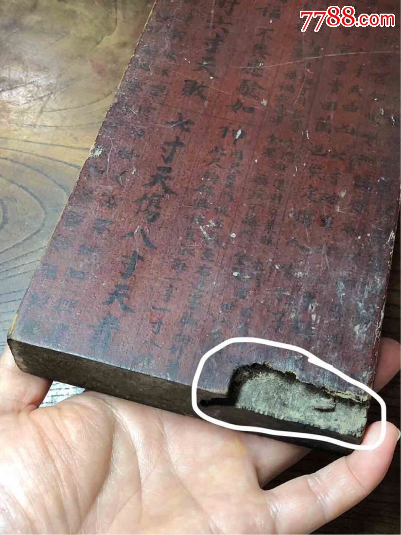 大型"九天玄女安门步数尺"道教鲁班尺