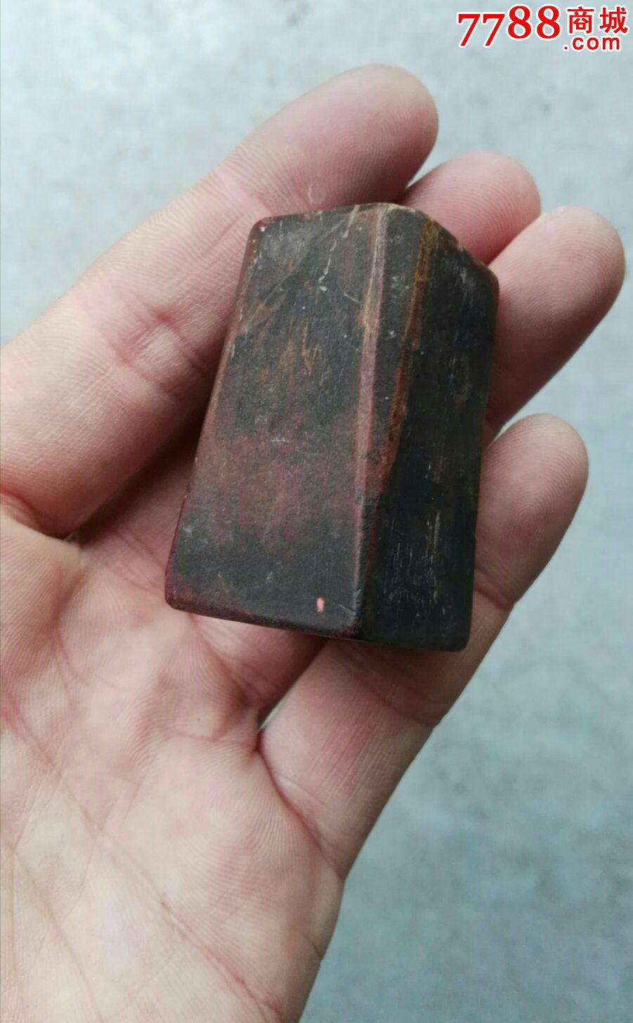 民国"裕昌厂书"回纹商号木印章