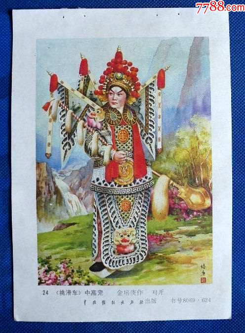 [挑滑车]-中高宠1717