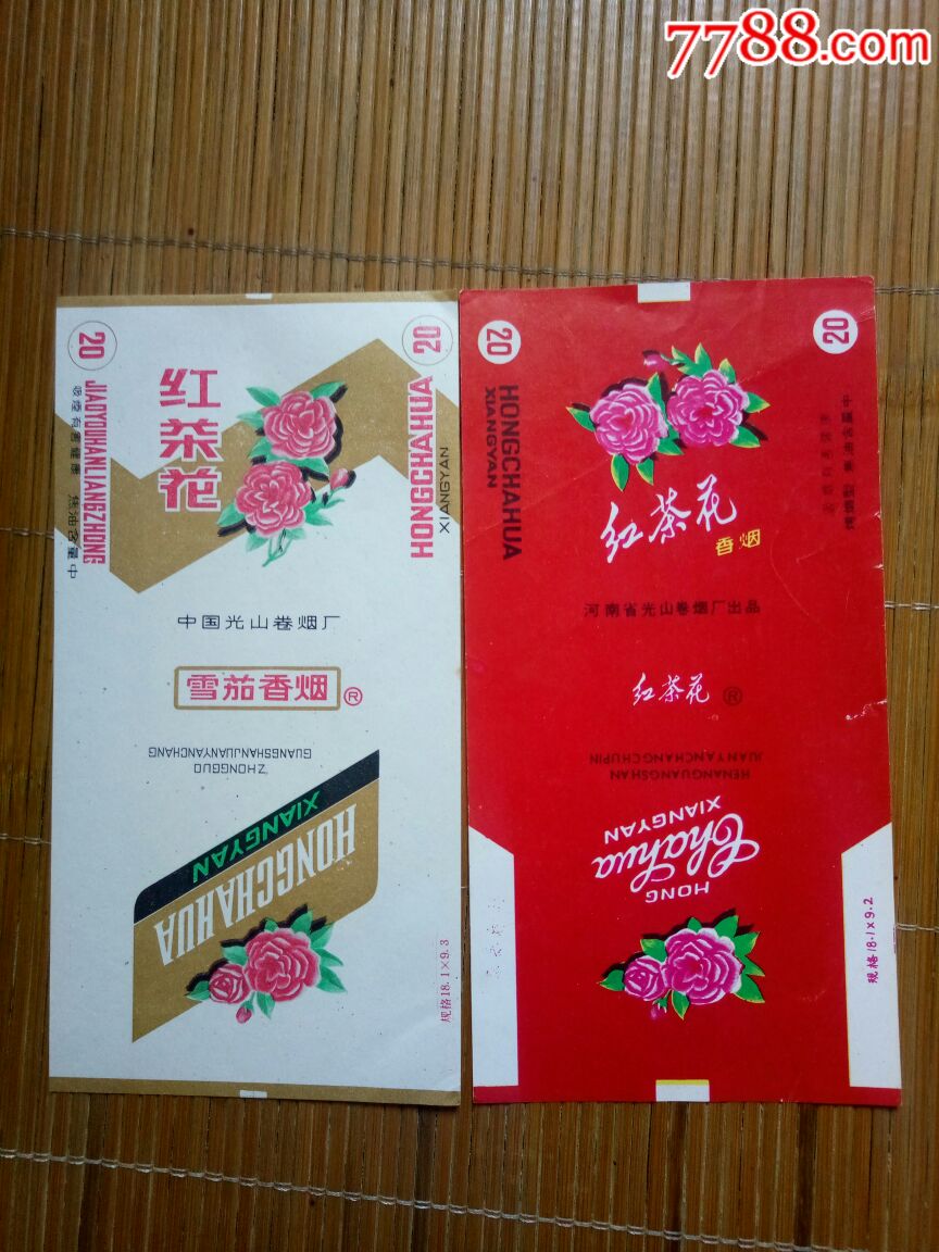 红茶花,烟标/烟盒_第1张_7788烟标收藏