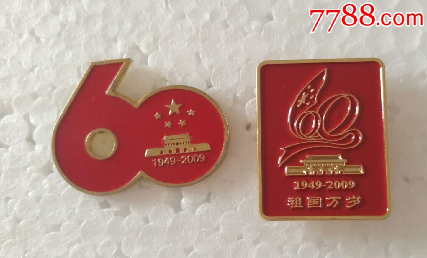国庆60周年纪念章,一对