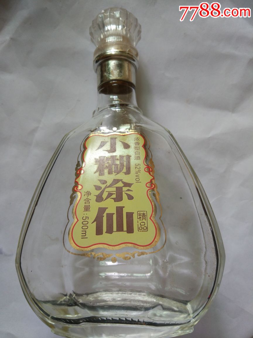 小糊涂仙酒瓶