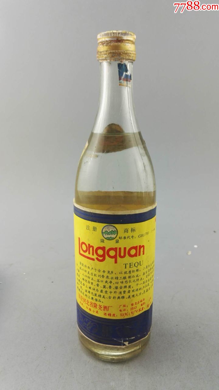 90年代53度隆泉特曲-老酒收藏-7788收藏