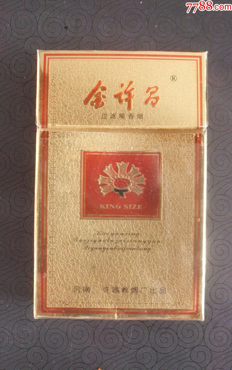 金许昌【焦油量;15】,烟标/烟盒_第1张_7788烟标收藏