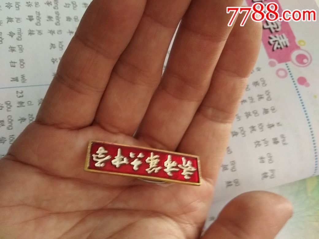 齐齐哈尔第六中学校徽1